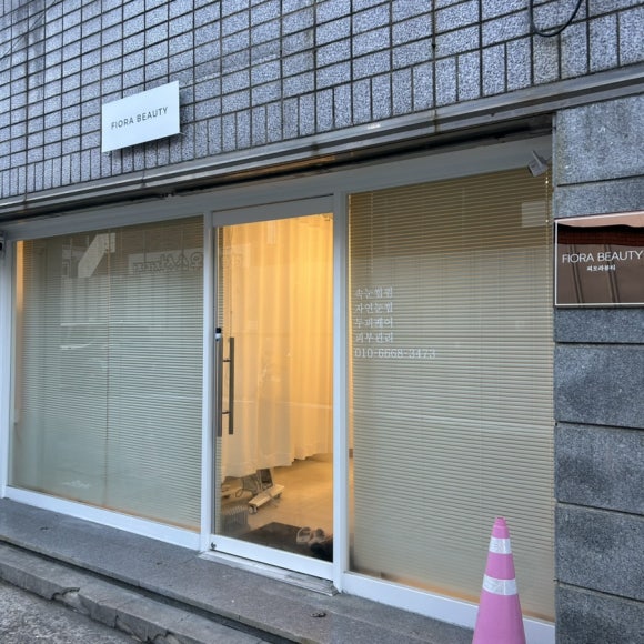 피오라뷰티샵 이미지
