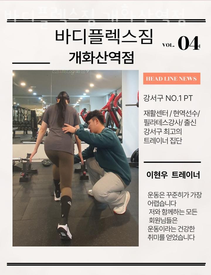 바디플렉스짐 이미지