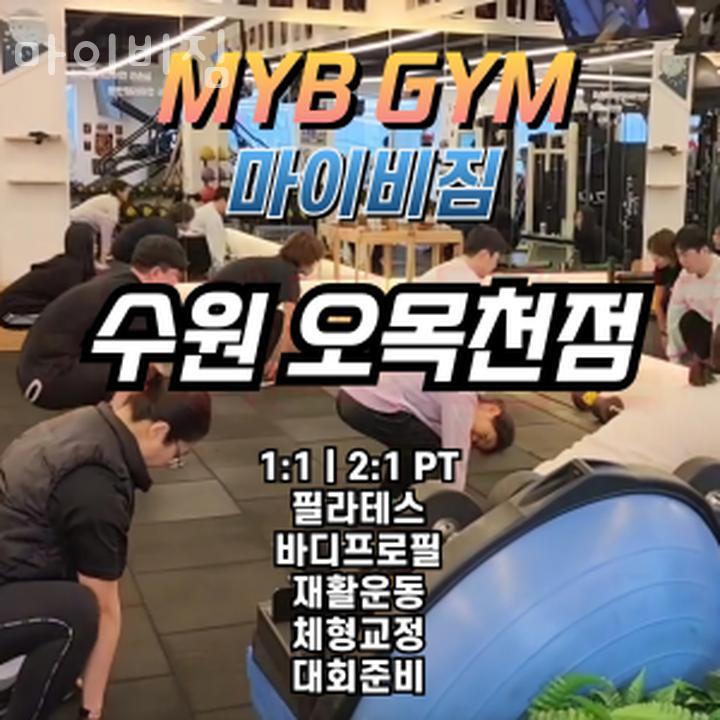 마이비짐 이미지