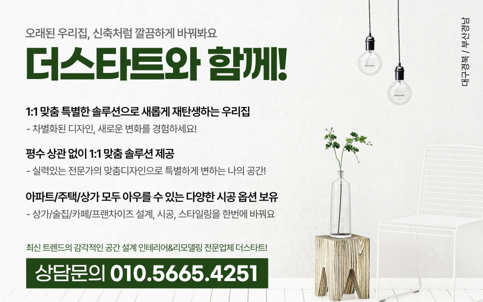 인테리어디자인꾸밈 이미지