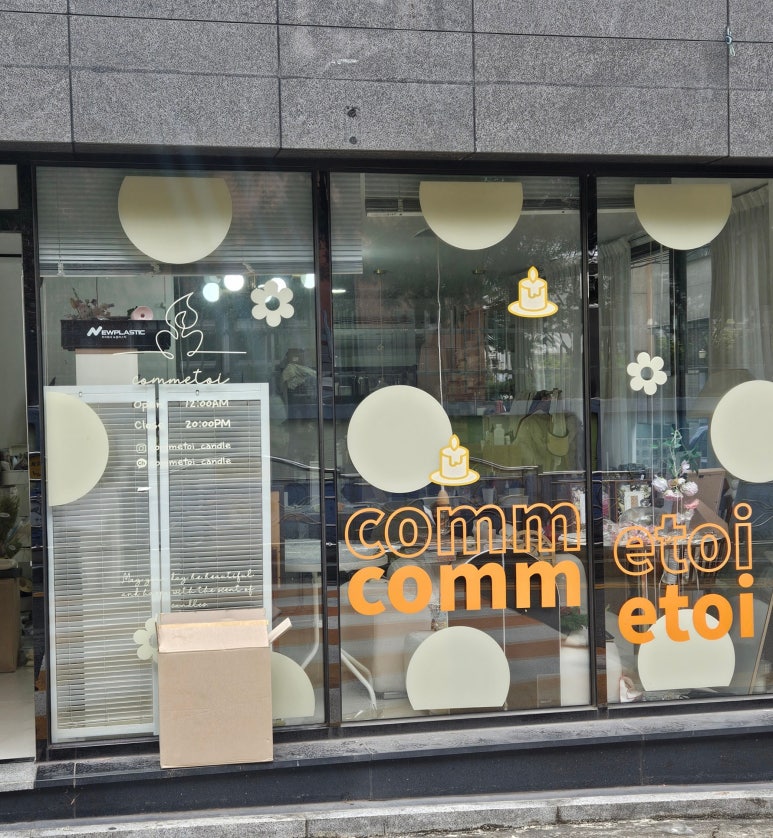 꼼므뚜아 이미지