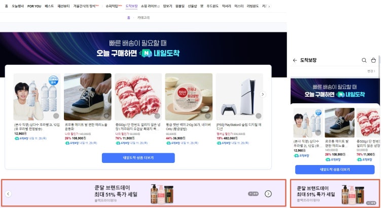 클릭도착 이미지