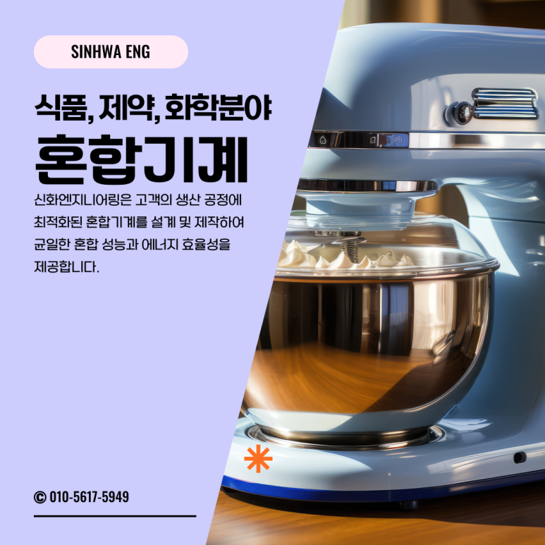 신화엔지니어링 이미지