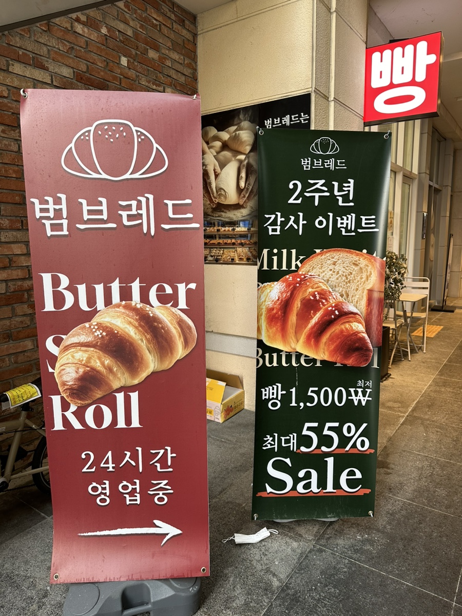 범브레드 이미지