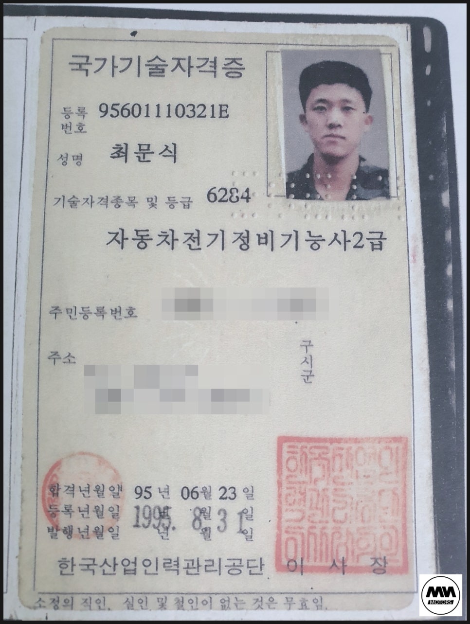 엠엔모터스 이미지