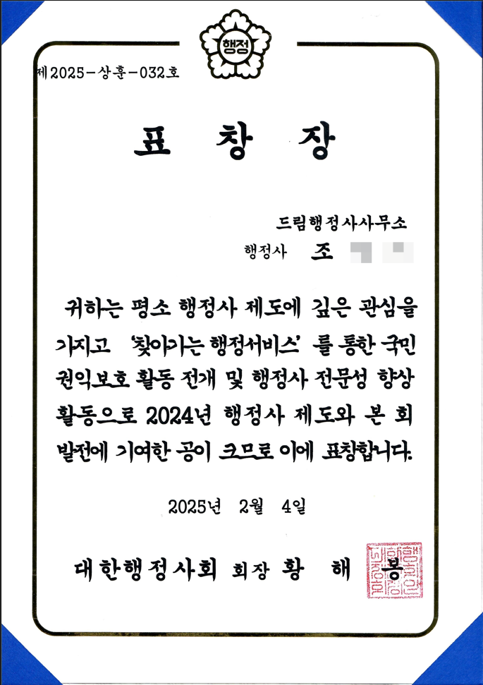 경기행정사합동사무소 이미지