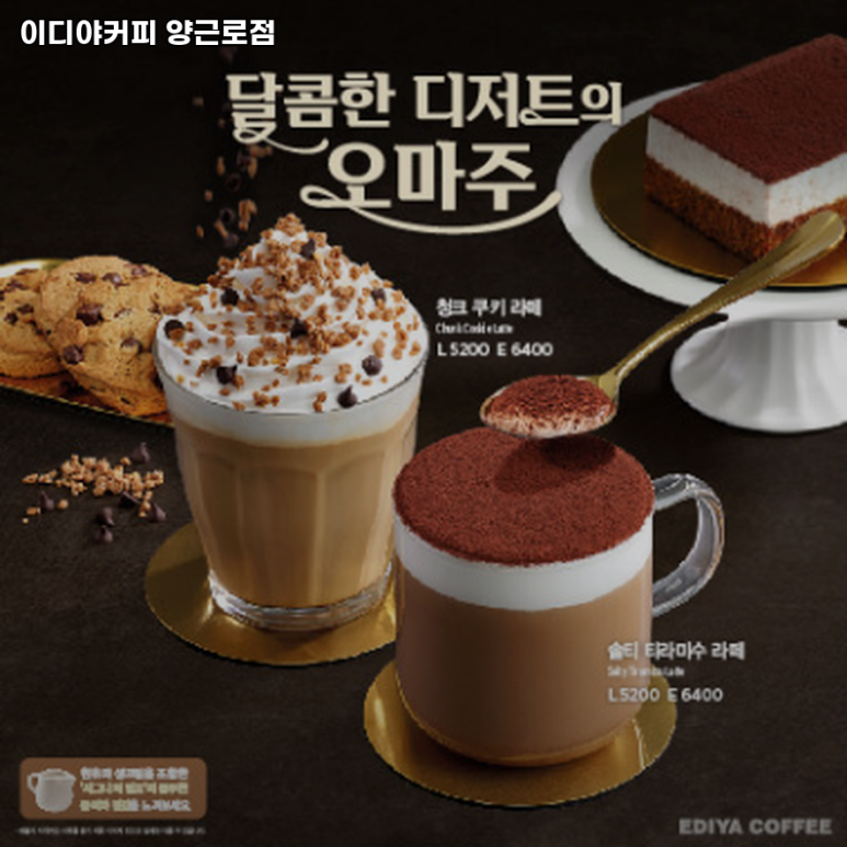 이디야 양근로점 이미지