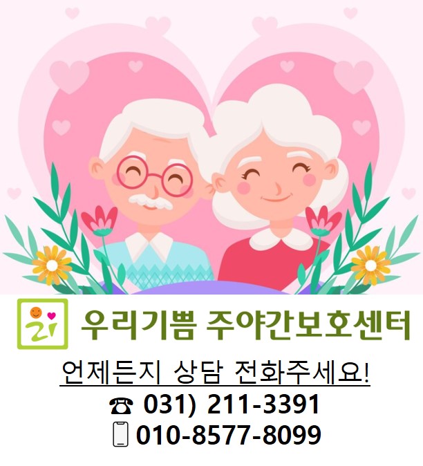 복테라피 이미지