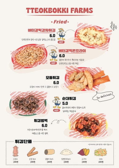 여기;떡볶이 이미지