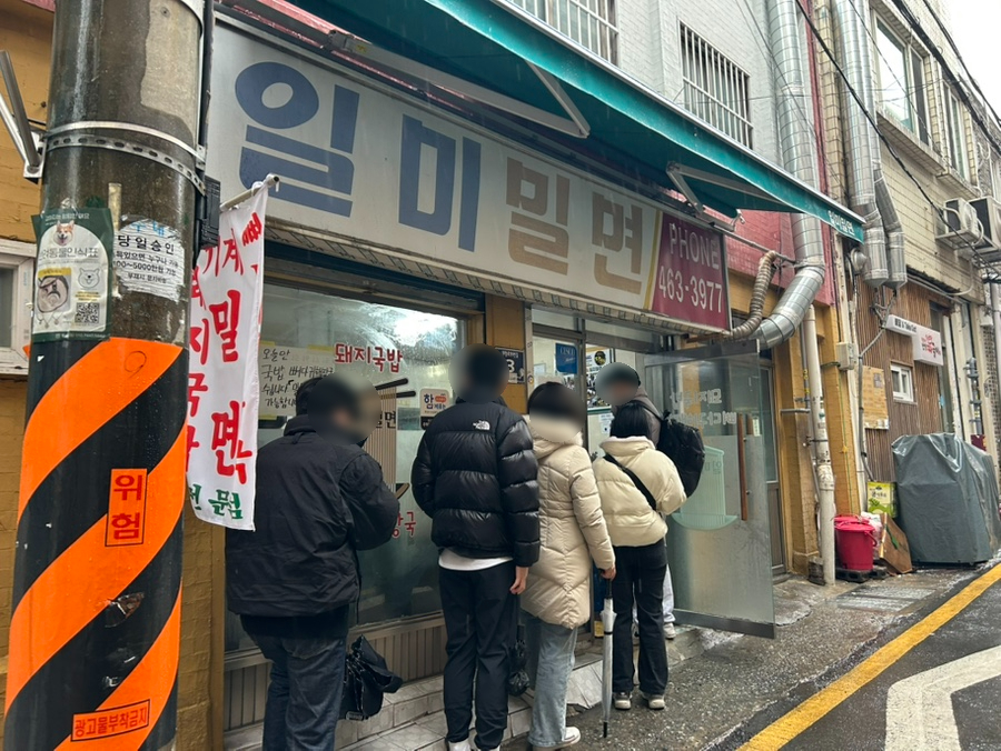 일미밀면 이미지