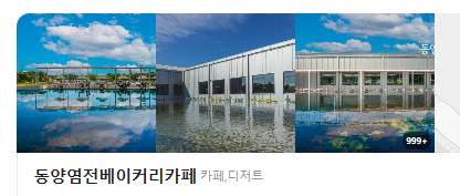 동양해물 이미지