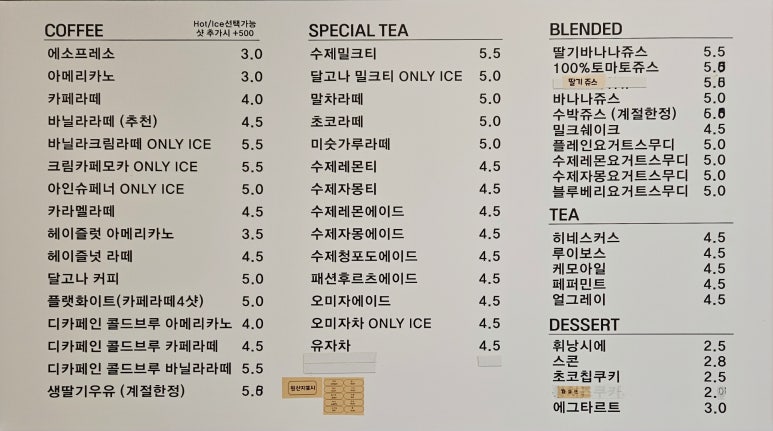 카페늘봄 이미지