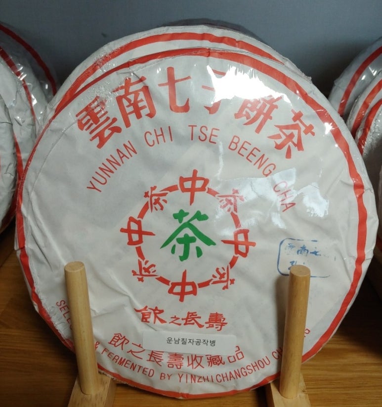 지유명차강남 이미지
