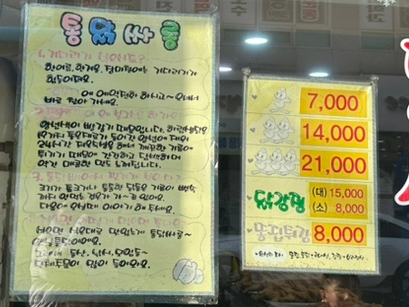 옛날통닭통닭싸롱 이미지