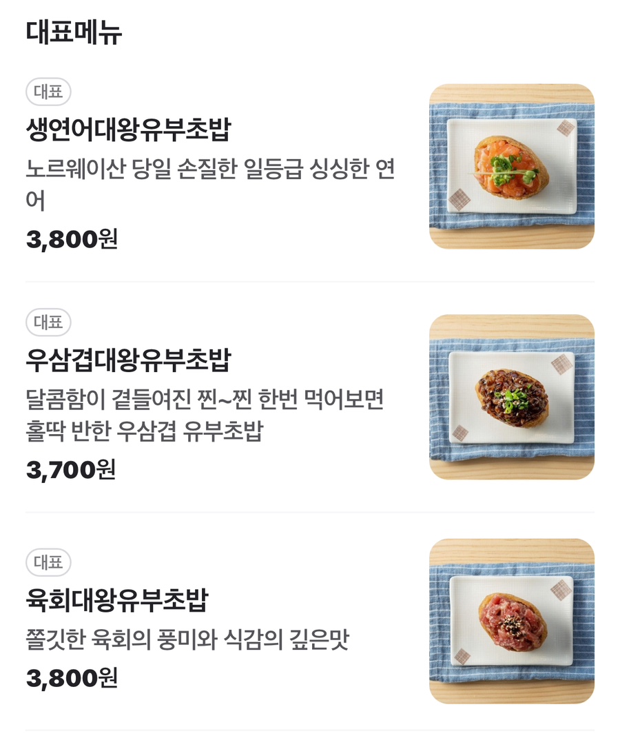 고유부 이미지