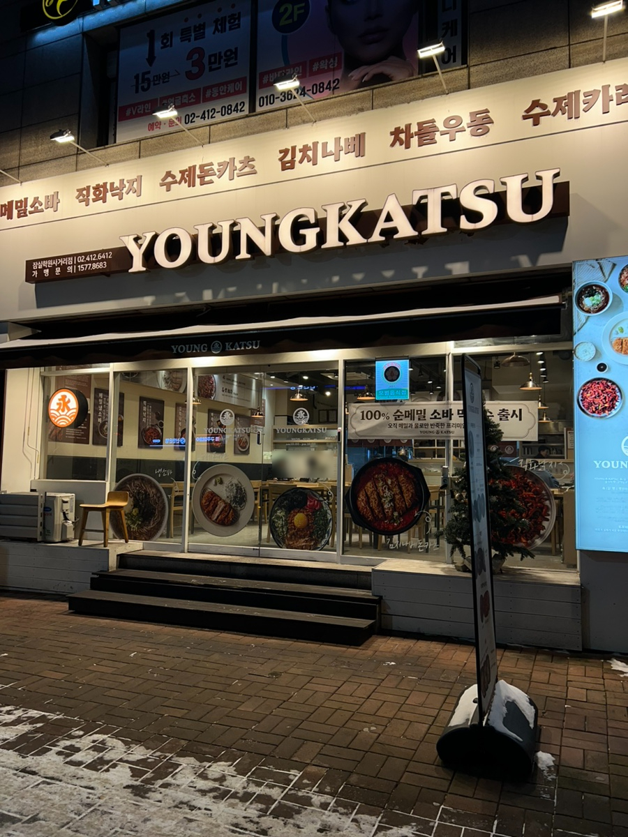 삼전축산 이미지