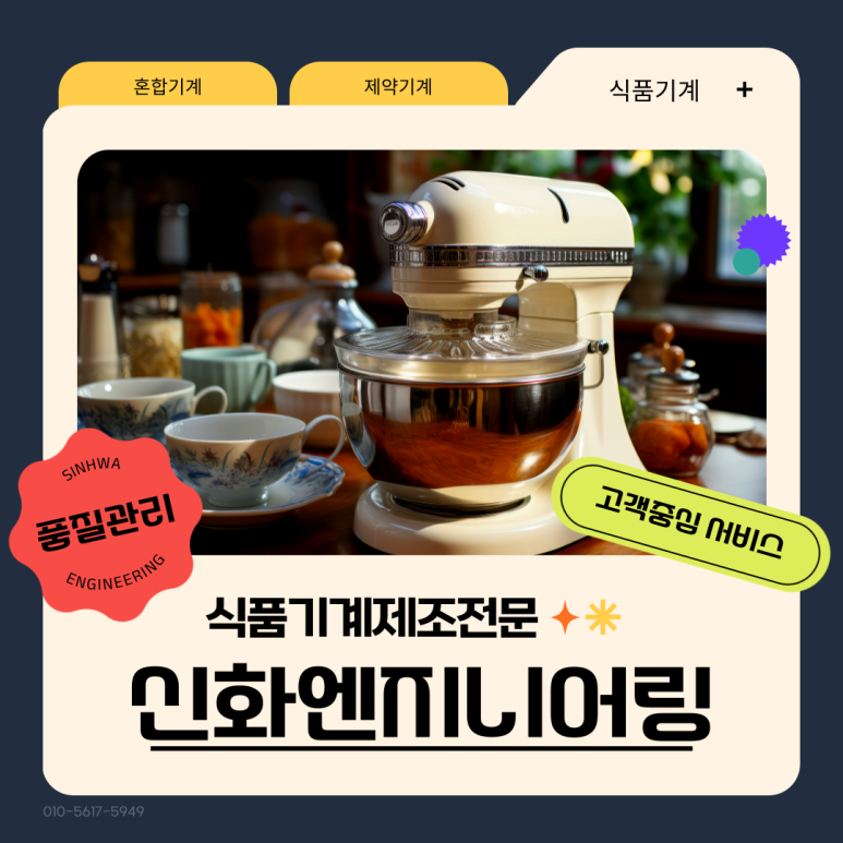 신화엔지니어링 이미지