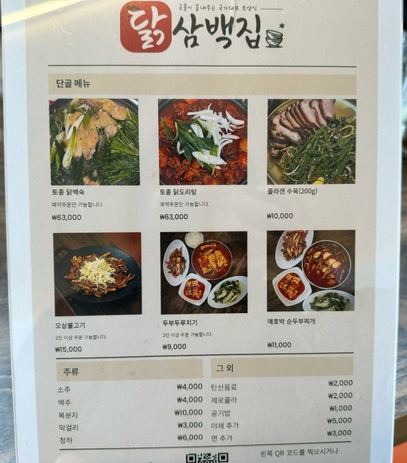 닭 파는 집 이미지