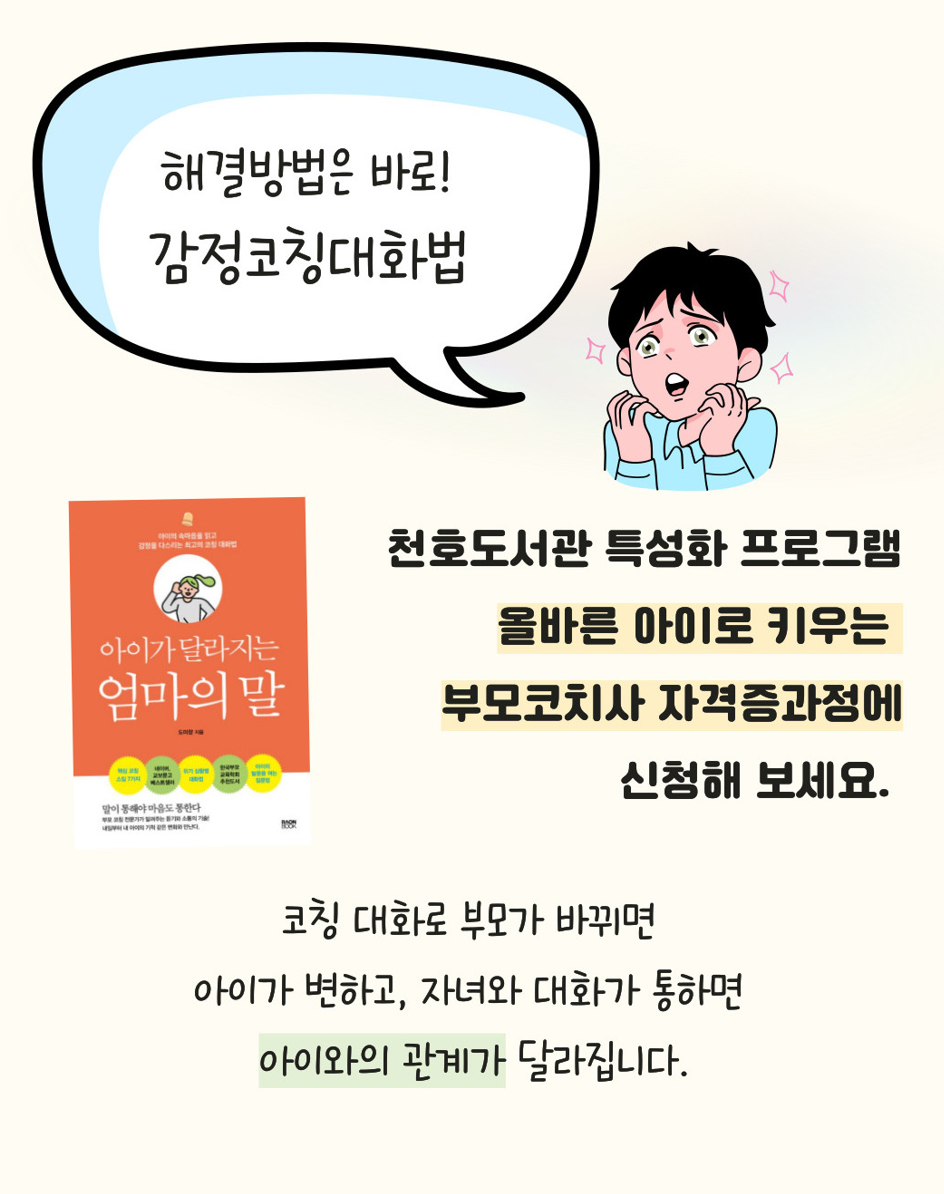 한국보육코칭협회 이미지