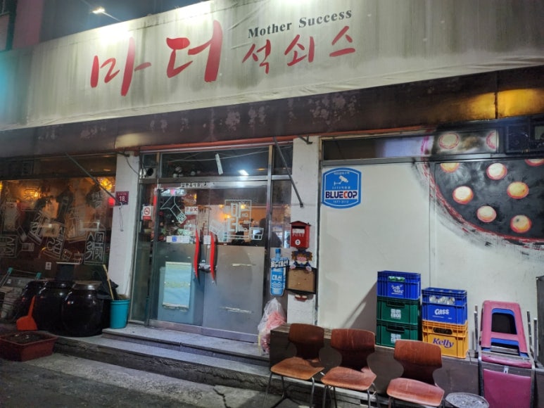 마더석쇠스 이미지