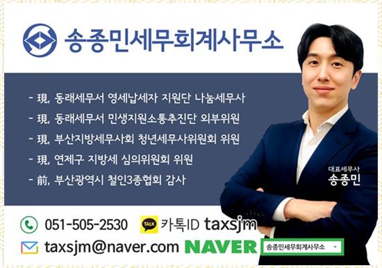 한결세무사사무소 이미지