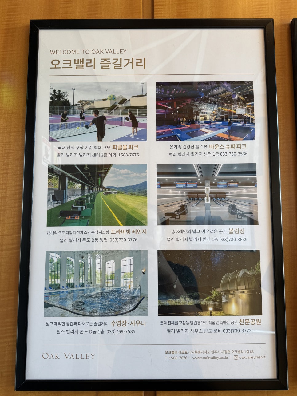 오크밸리볼링장 이미지