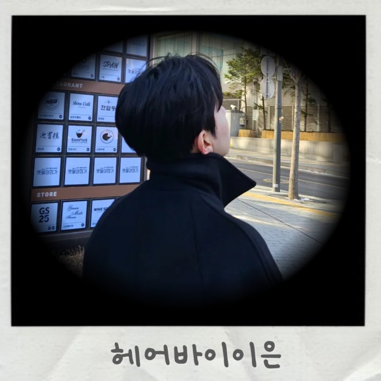 헤어바이이은 이미지