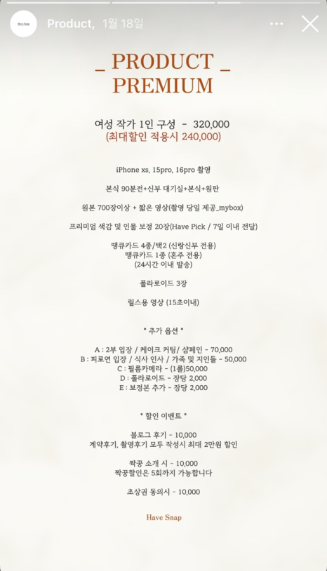 헤브스냅 이미지
