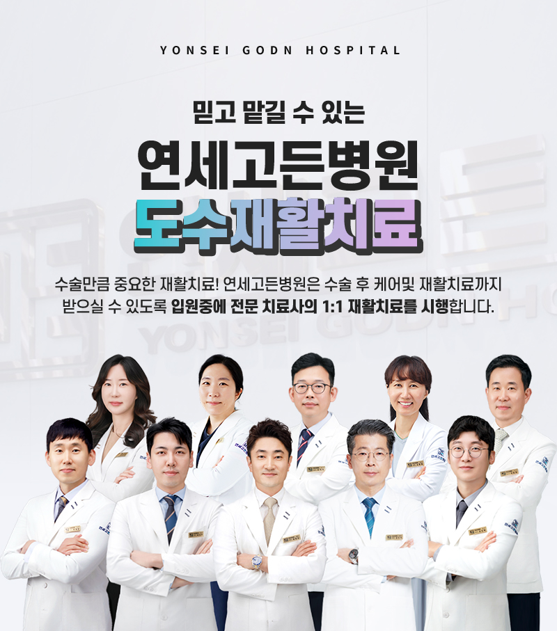 고든병원 이미지