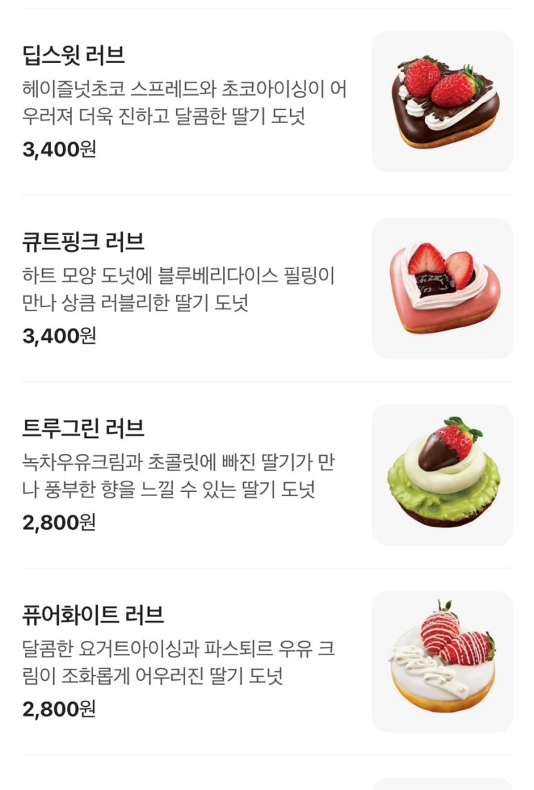 크리스피크림 부산롯데광복점 이미지
