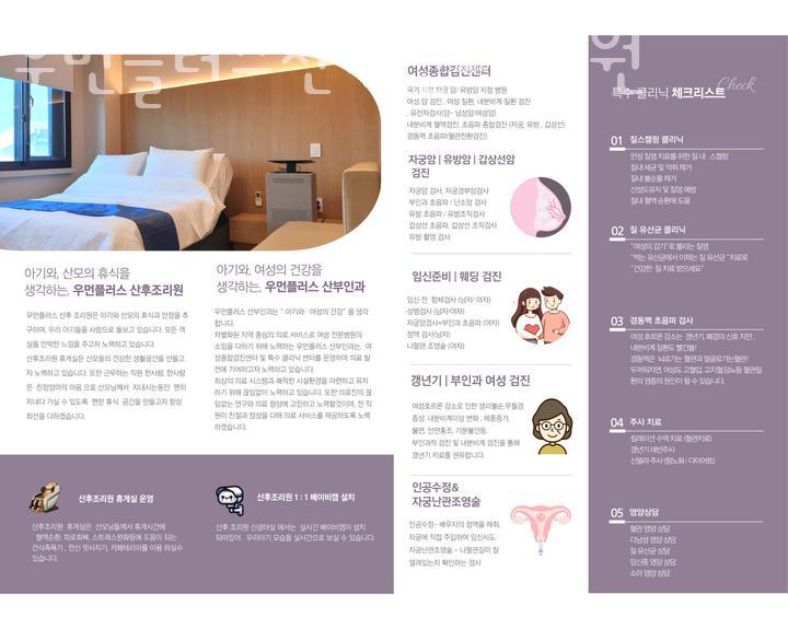 플러스의원 이미지