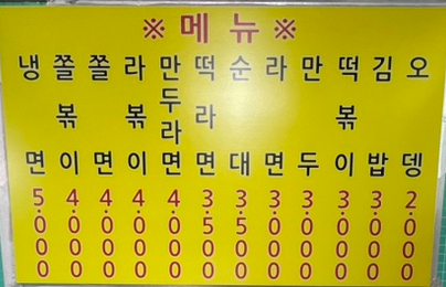 공단분식 이미지