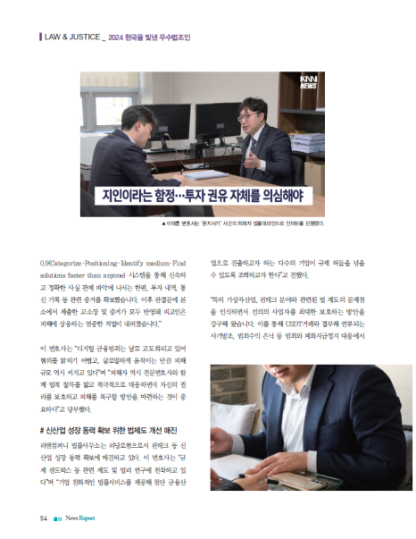 리앤컴퍼니법률사무소 이미지