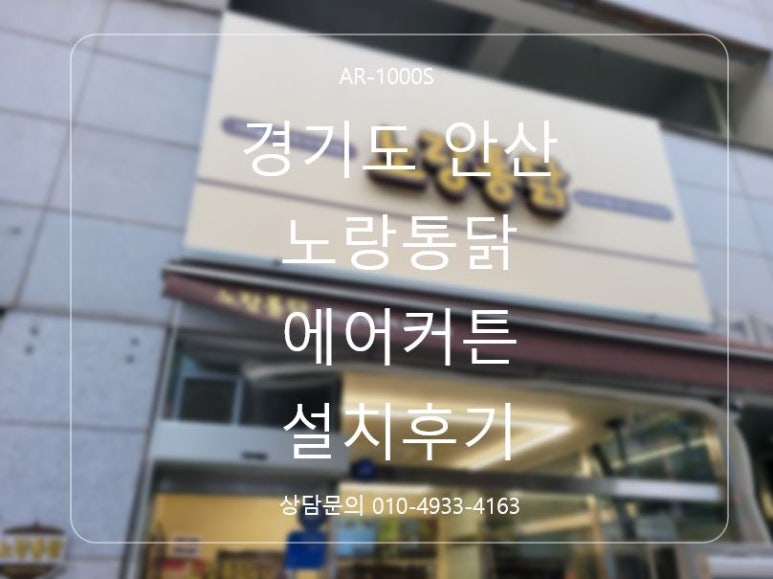 노랑통닭안산 이미지