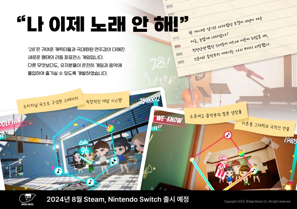 브릿지뮤직 이미지