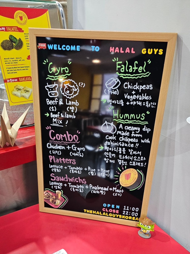 할랄가이즈 이미지