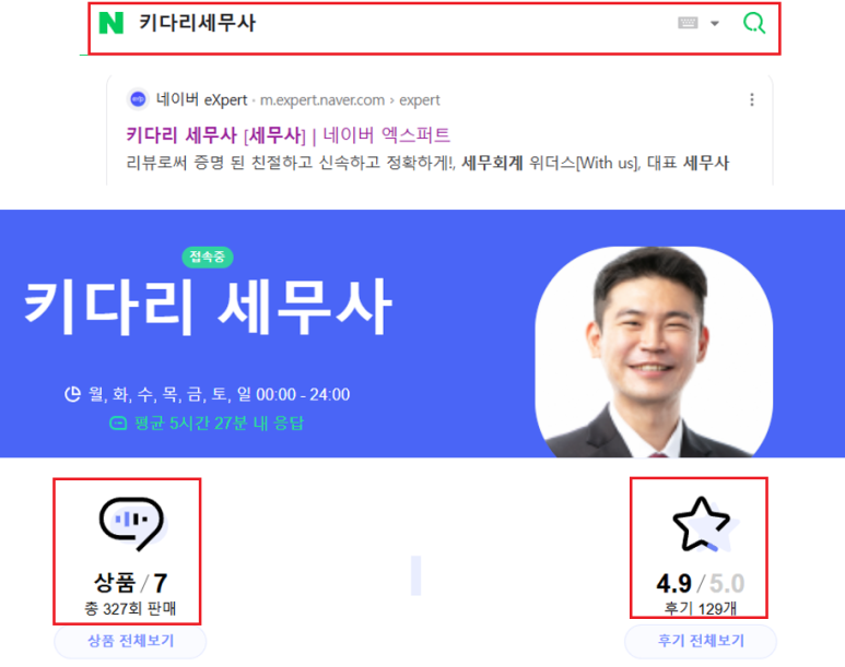 세무회계위더스 이미지