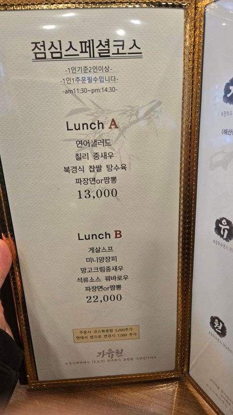 가유원 이미지