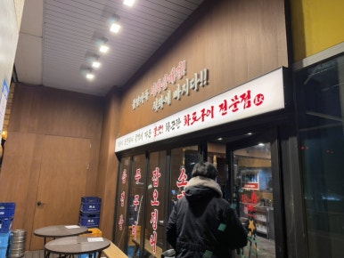 직화에빠지다 이미지