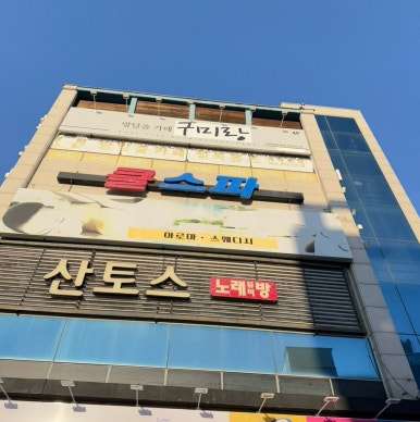 구미랑방탈출카페 이미지