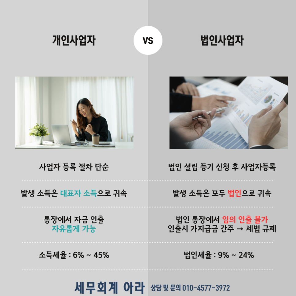 세무회계아라 이미지
