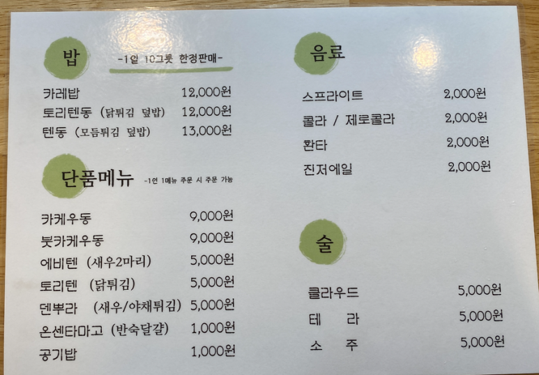 모리우동 이미지