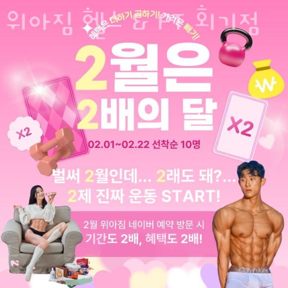위아짐회기점 이미지