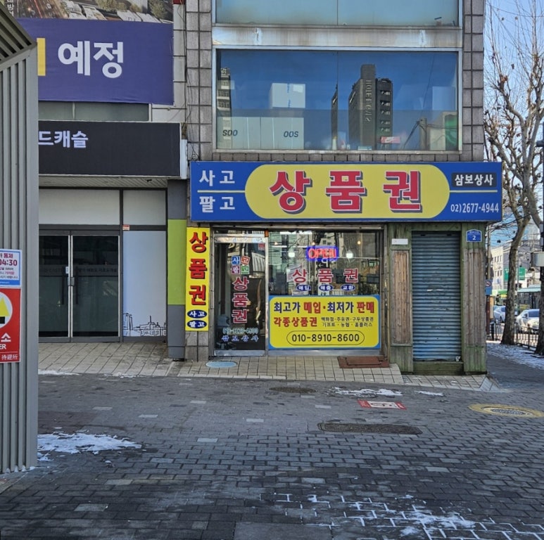 삼보상사 이미지