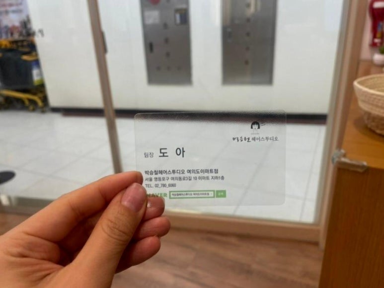 헤어시스템올미용실 이미지