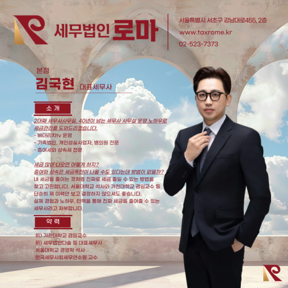 세무법인태영 이미지