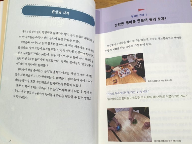 예성유치원 이미지