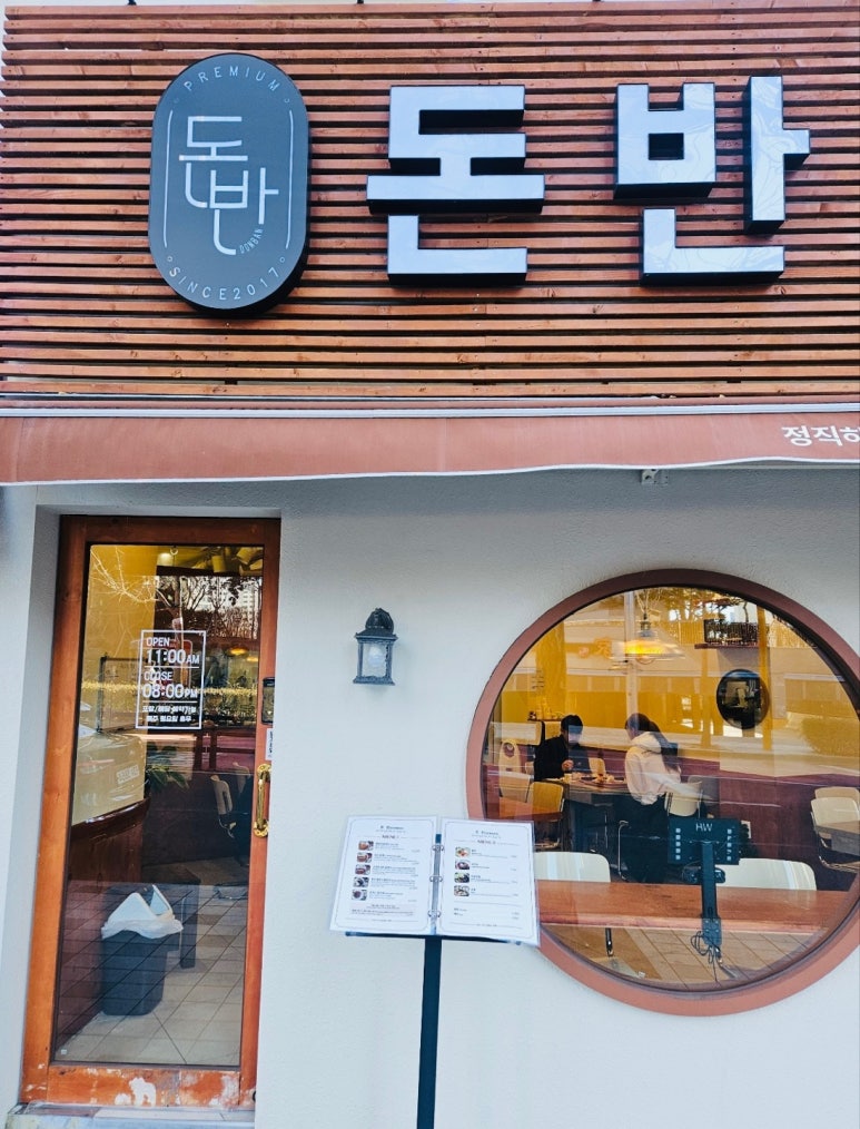 돈반 이미지
