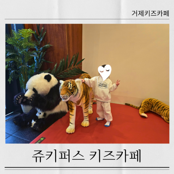 쥬키퍼스 이미지