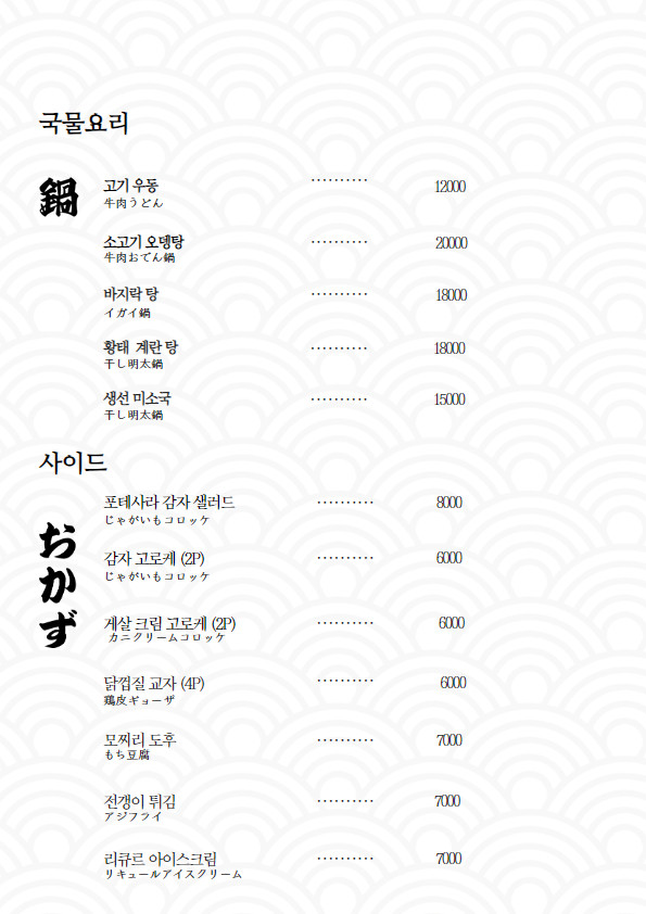 이자카야고도리 이미지